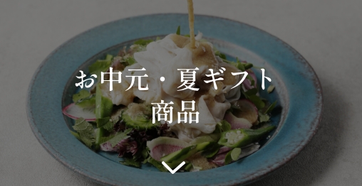 特別企画