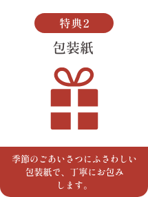 包装紙